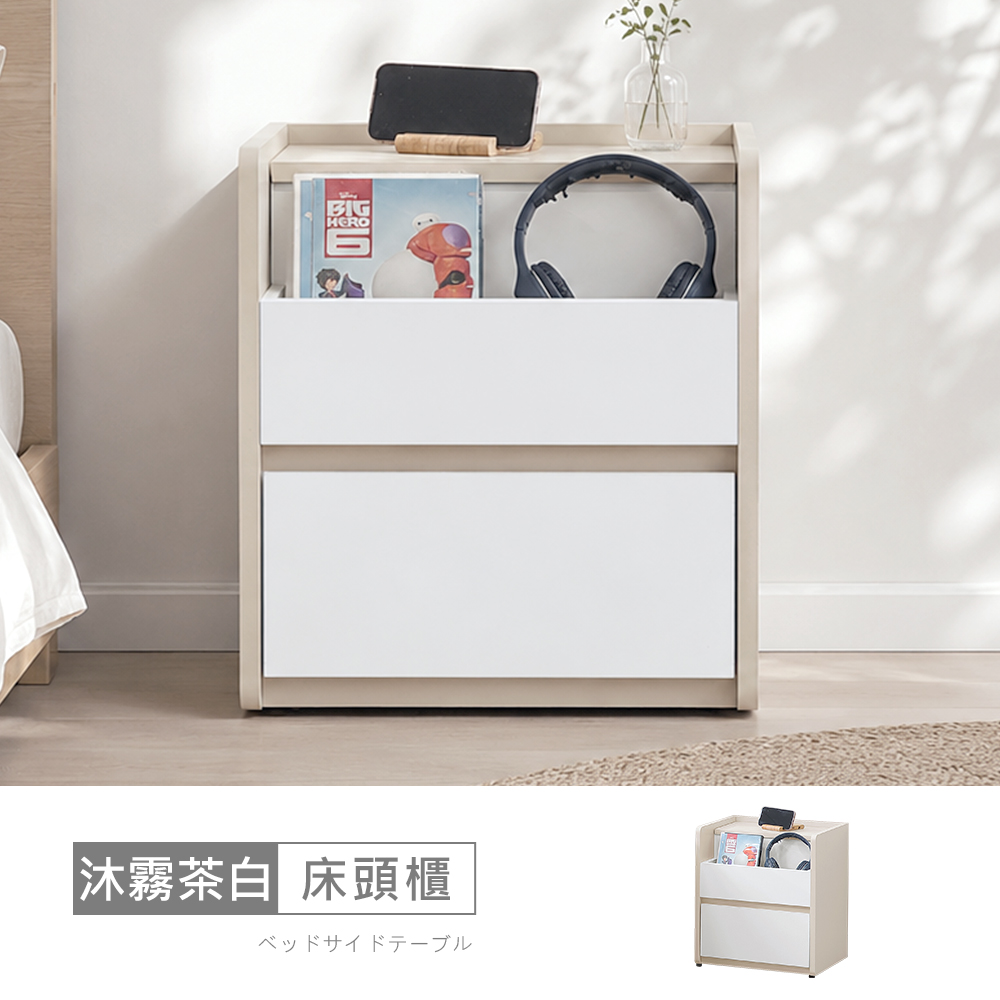 STYLEHOUSE 時尚屋 [5U12]沐霧茶白1.4尺床頭櫃5U12-027