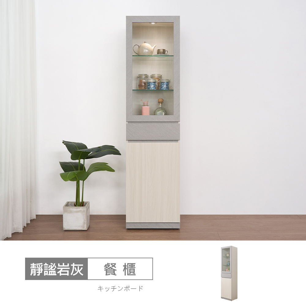 STYLEHOUSE 時尚屋 [5U12]靜謐岩灰1.65尺LED燈玻璃餐櫃5U12-186