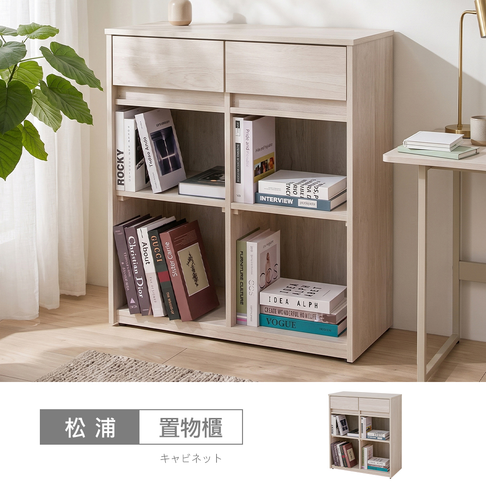 STYLEHOUSE 時尚屋 [XV12]松浦淺白3尺開放置物櫃XV12-N312