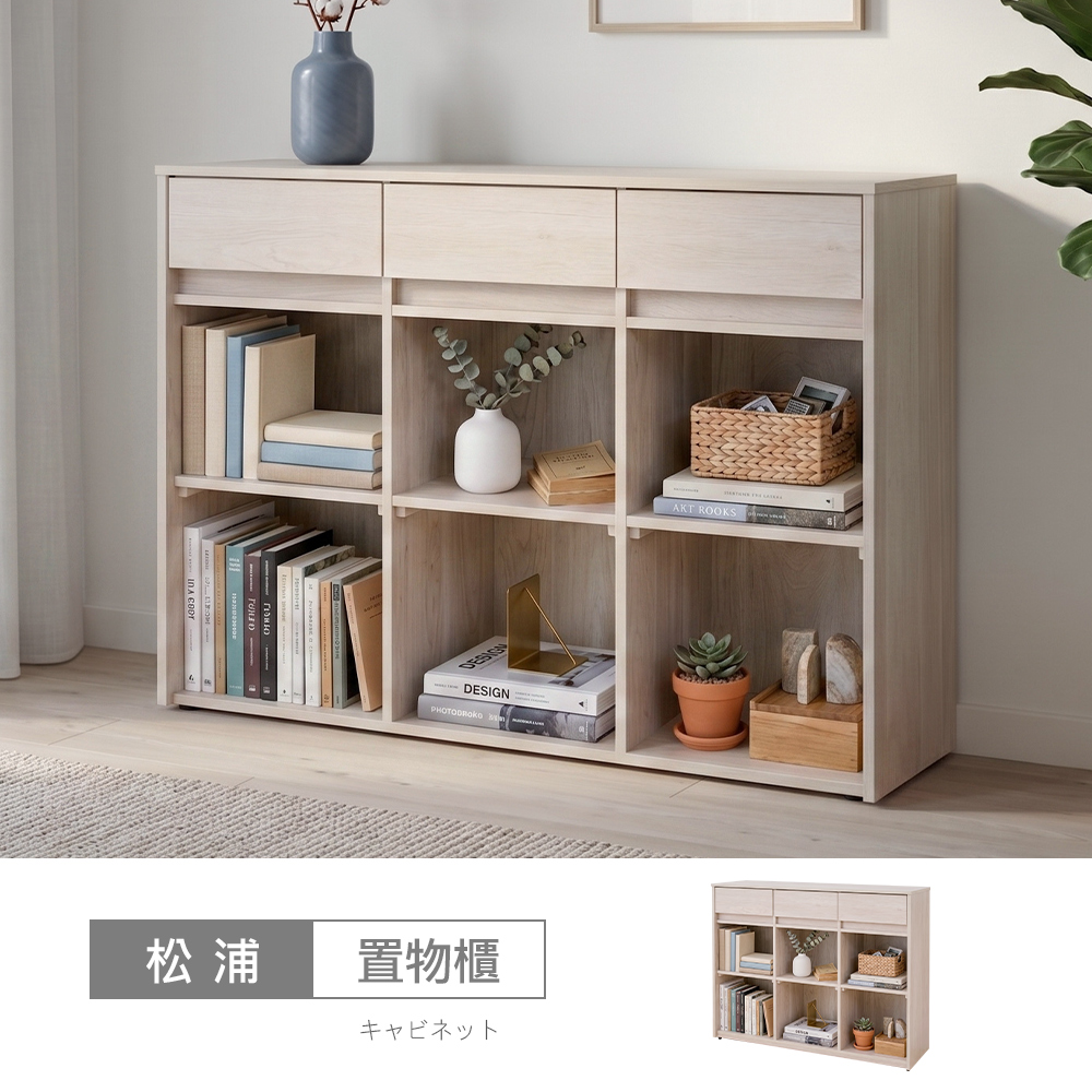 STYLEHOUSE 時尚屋 [XV12]松浦淺白4尺開放置物櫃XV12-N412