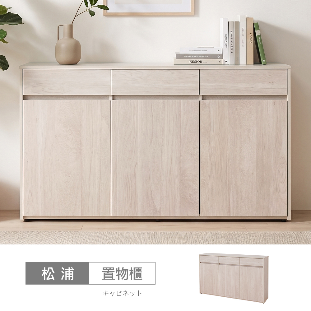 STYLEHOUSE 時尚屋 [XV12]松浦淺白5尺置物櫃XV12-N511