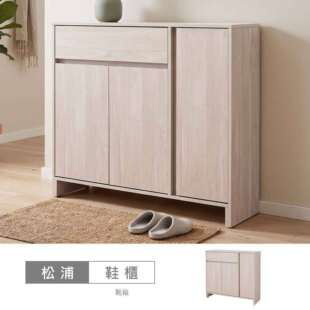 STYLEHOUSE 時尚屋 [XV12]松浦淺白4尺鞋櫃下座XV12-N408-1