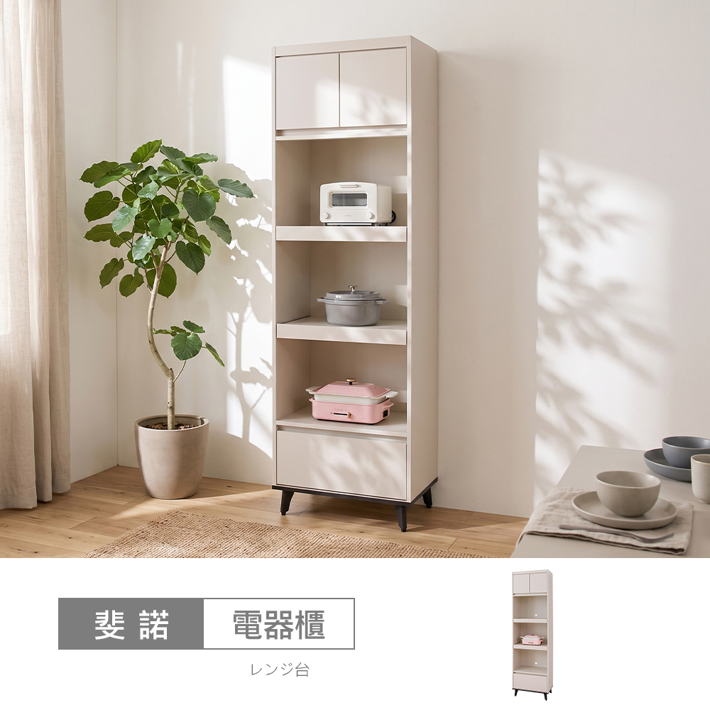 STYLEHOUSE 時尚屋 [XV12]斐諾奶杏2尺電器櫃XV12-MT220