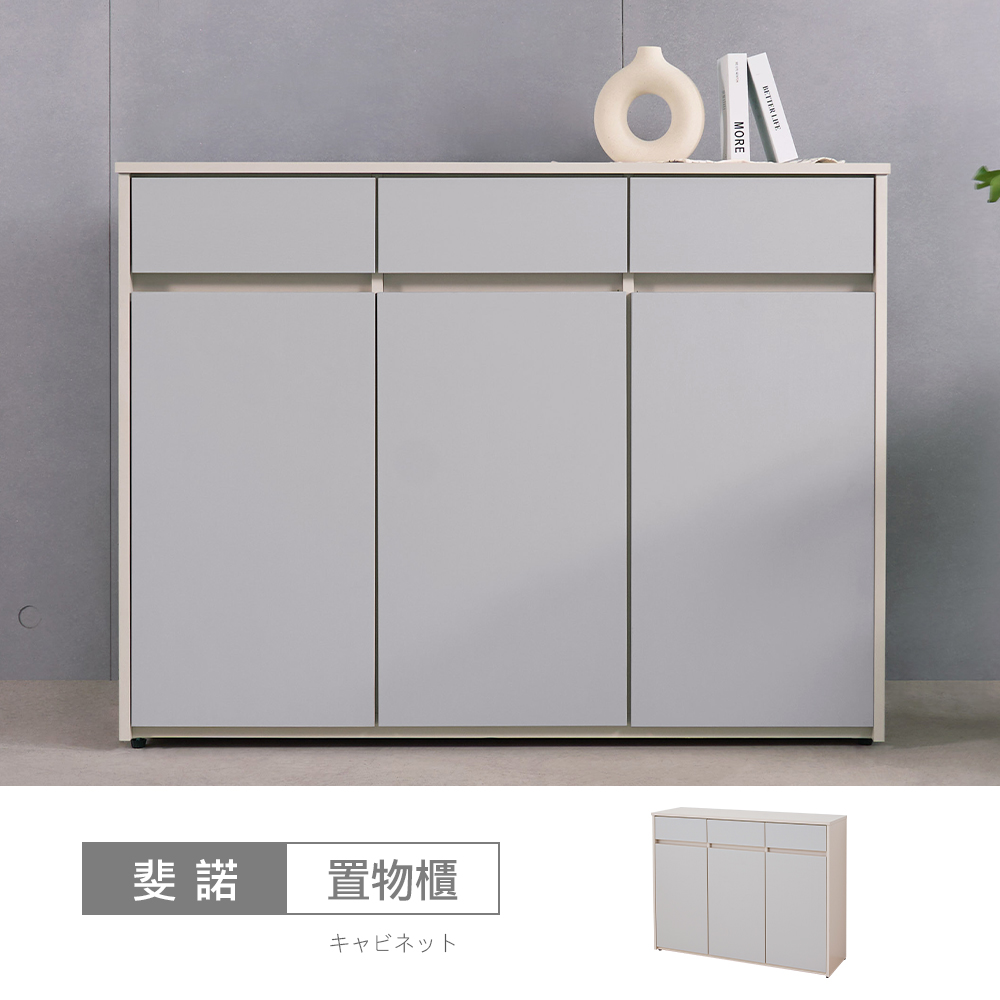 STYLEHOUSE 時尚屋 [XV12]斐諾奶杏雙色4尺置物櫃XV12-MT413