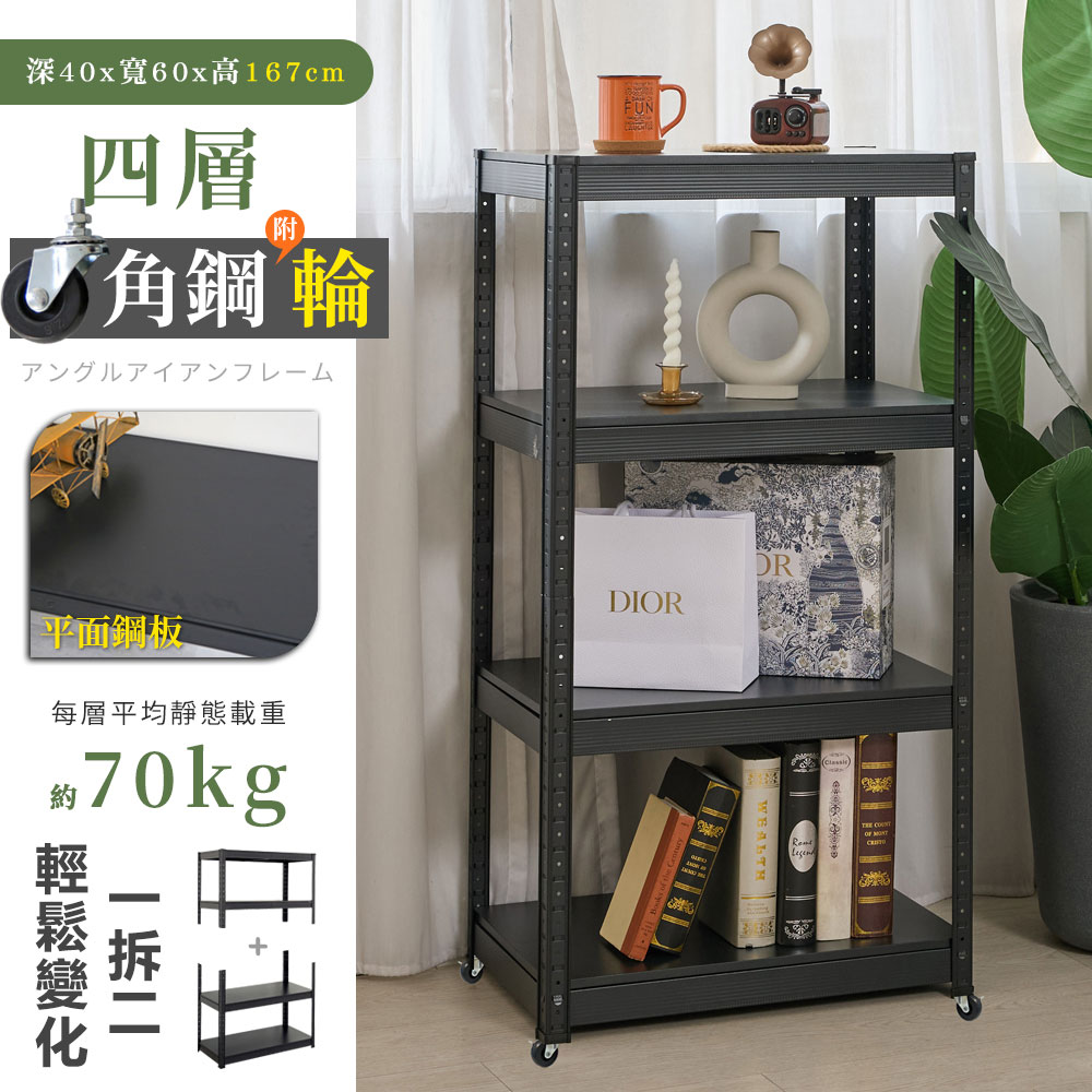 居家cheaper 40X60x167CM免螺絲四層角鋼推車（其他規格）