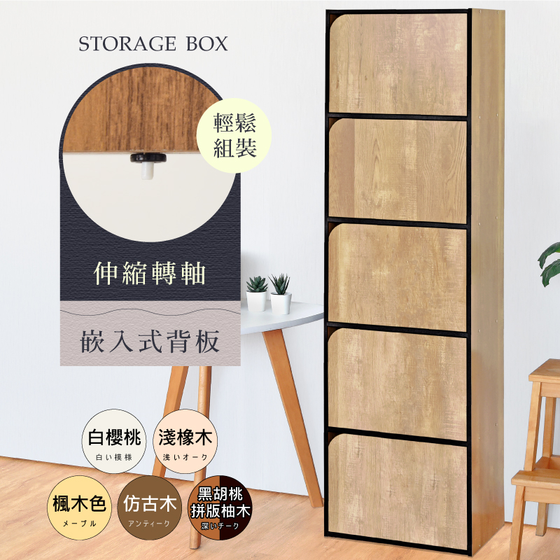 木質五門收納櫃 台灣製造 置物櫃 書櫃 五門櫃 五層櫃