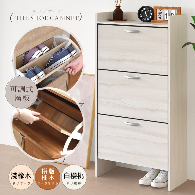 時尚拉門三層鞋櫃 台灣製造 薄型掀門櫃 翻斗窄鞋架 玄關收納【拼版柚木預購-預計7/27出貨】