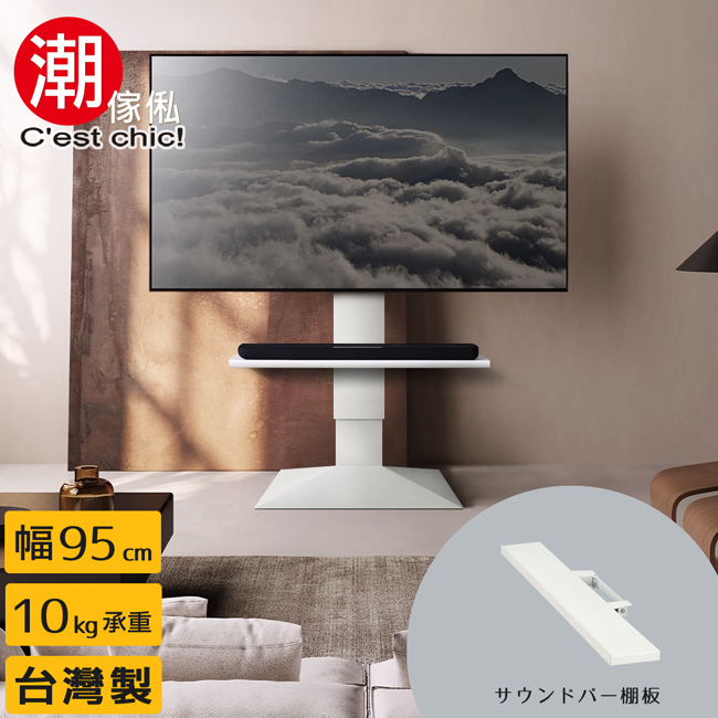 C'est Chic 潮傢俬 Stable R3壁掛式電視立架(專用層板架)-幅95cm-2色可選