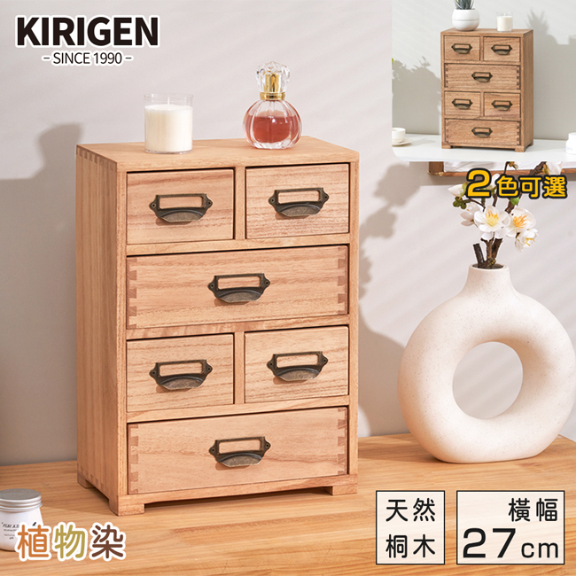 桐趣 袖珍博物館四層6抽實木收納櫃-桌上型-2色可選