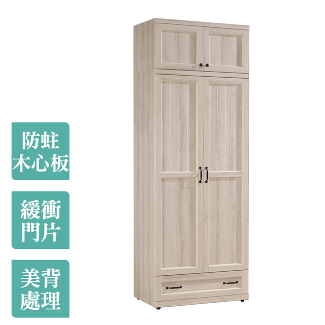 Bernice -蘿拉2.7尺四門一抽加高衣櫃(單吊桿)