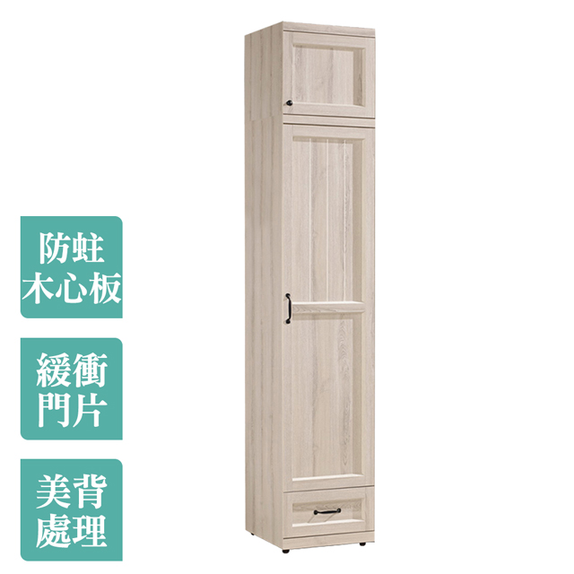Bernice -蘿拉1.5尺二門一抽加高隙縫衣櫃/縫隙置物櫃(單吊桿)