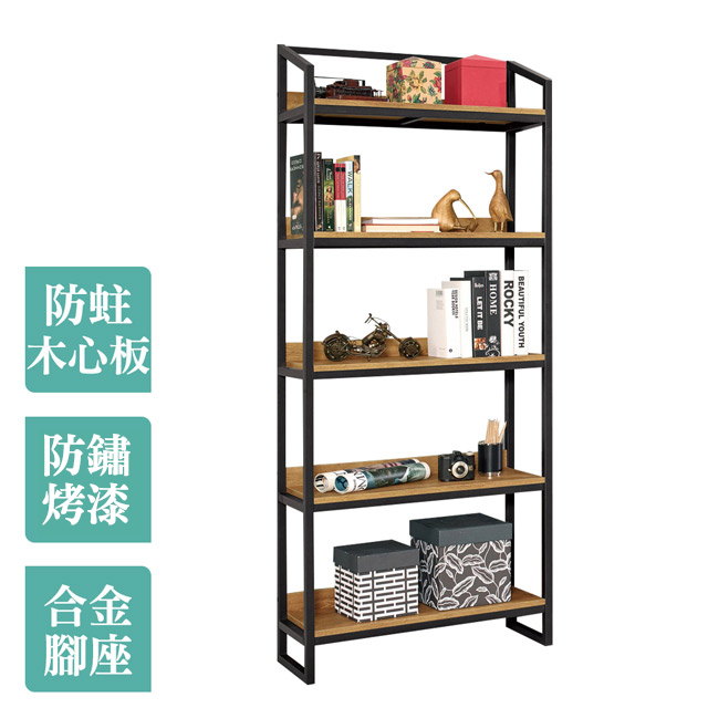 Bernice -羅伯特2.7尺工業風開放式書架/五層架/展示置物架