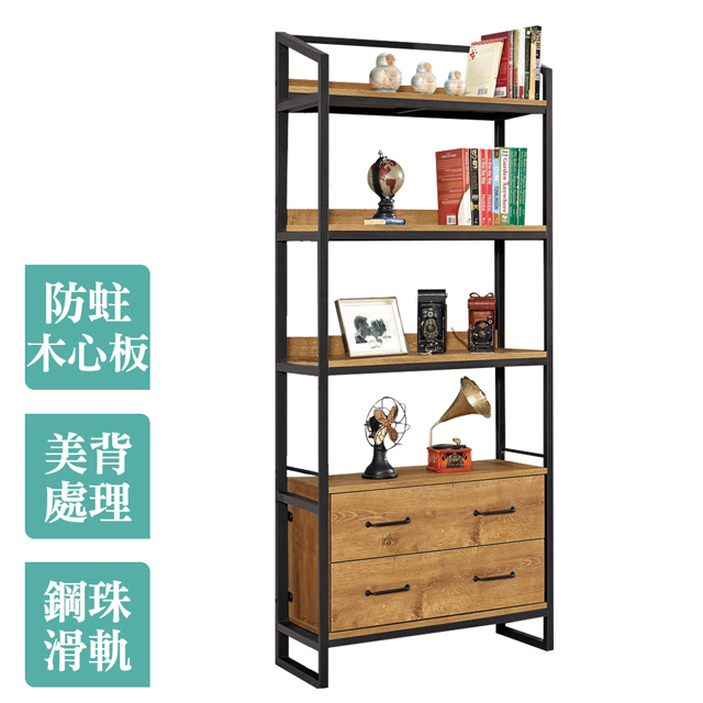 Bernice -羅伯特2.7尺工業風開放式二抽書架/五層架/展示置物架