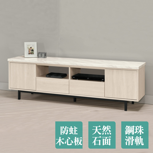 Bernice -凱爾6尺二門二抽石面電視櫃/長櫃/視聽櫃