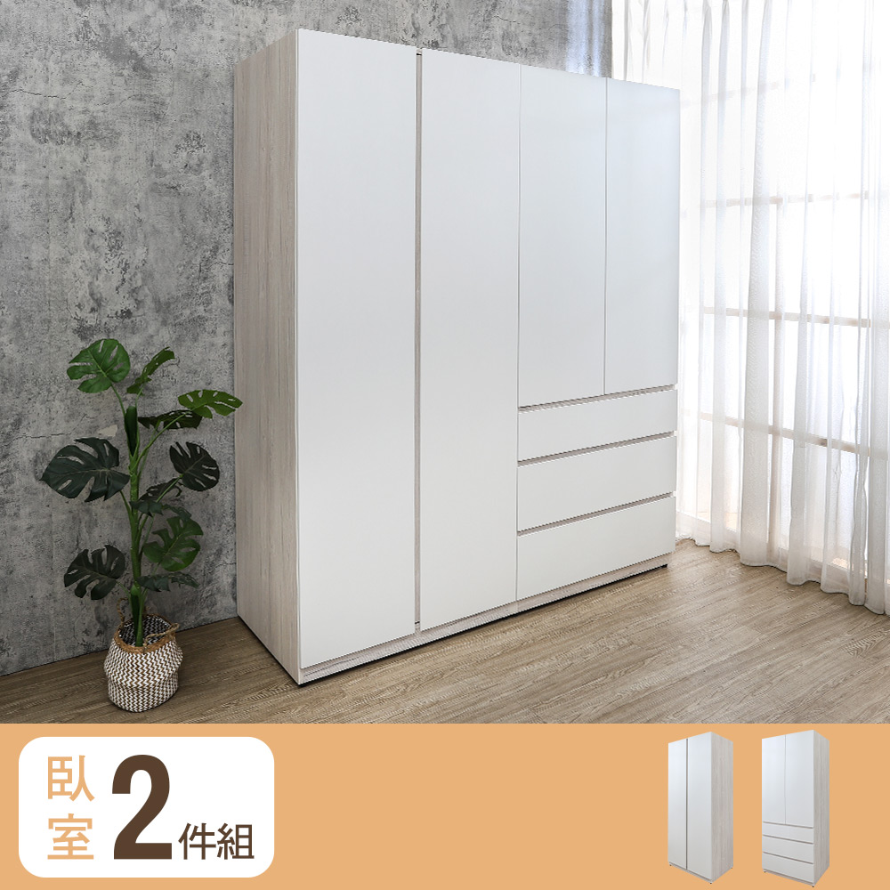 Bernice -艾琳娜5.3尺收納衣櫃組合(二門+二門三抽)