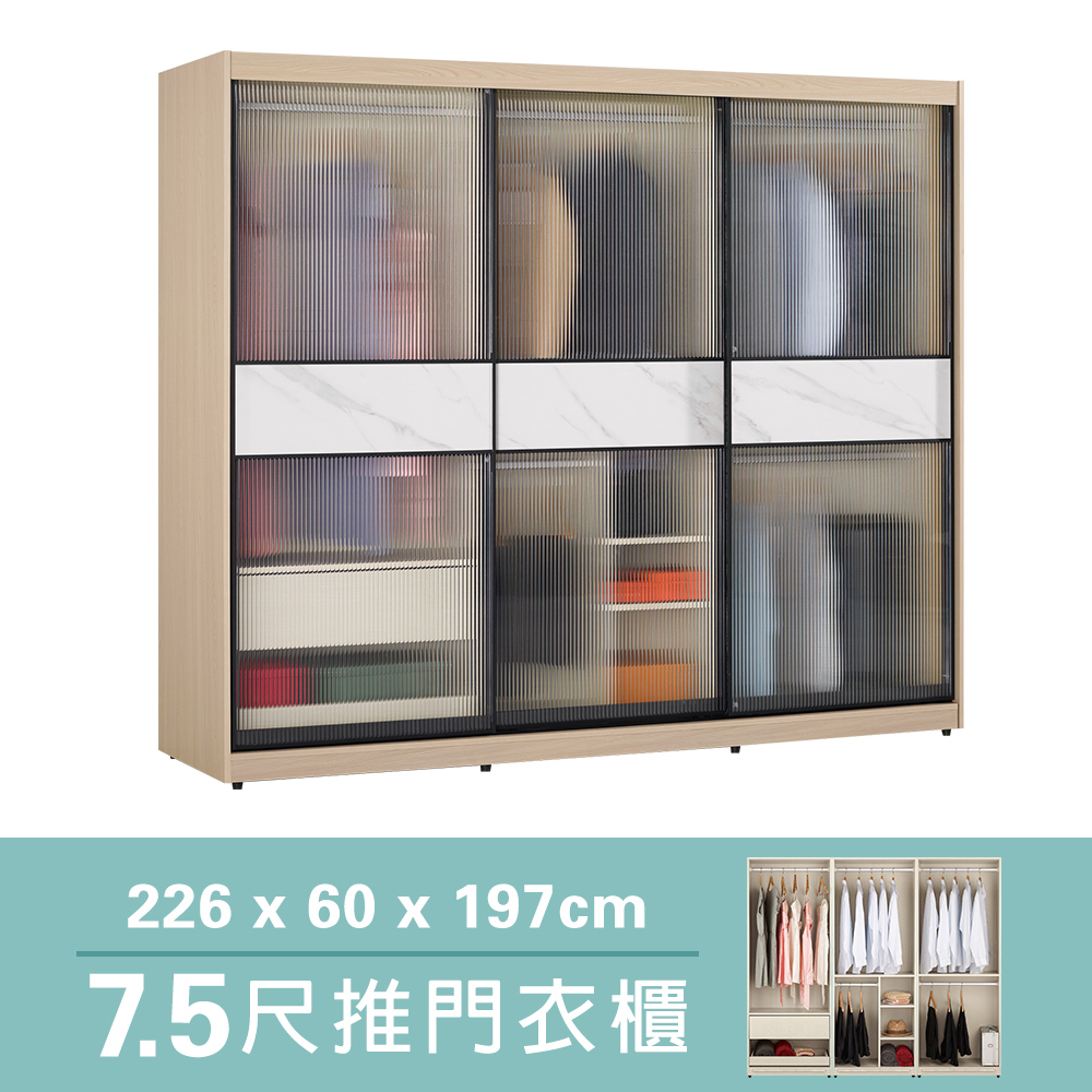 Bernice 雅德7.5尺現代風長虹玻璃推拉門衣櫃/滑門衣櫃(五吊桿+三格+一抽)