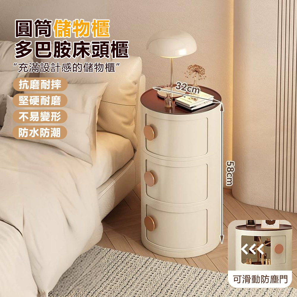 OSLE 歐適樂 床頭櫃臥室家用小戶型床邊櫃
