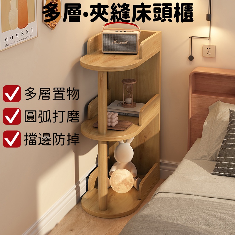 玖天 床頭櫃 簡約三層收納夾縫櫃 48x24x72cm 簡易迷你置物 臥室床邊極窄收納櫃