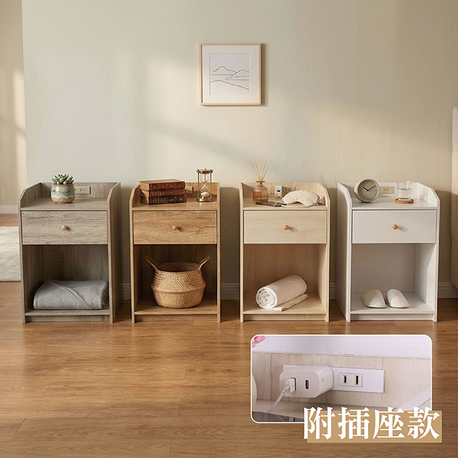 BuyJM 百嘉美 台灣製低甲醛附插座單抽床頭櫃/抽屜櫃/收納櫃/床邊櫃