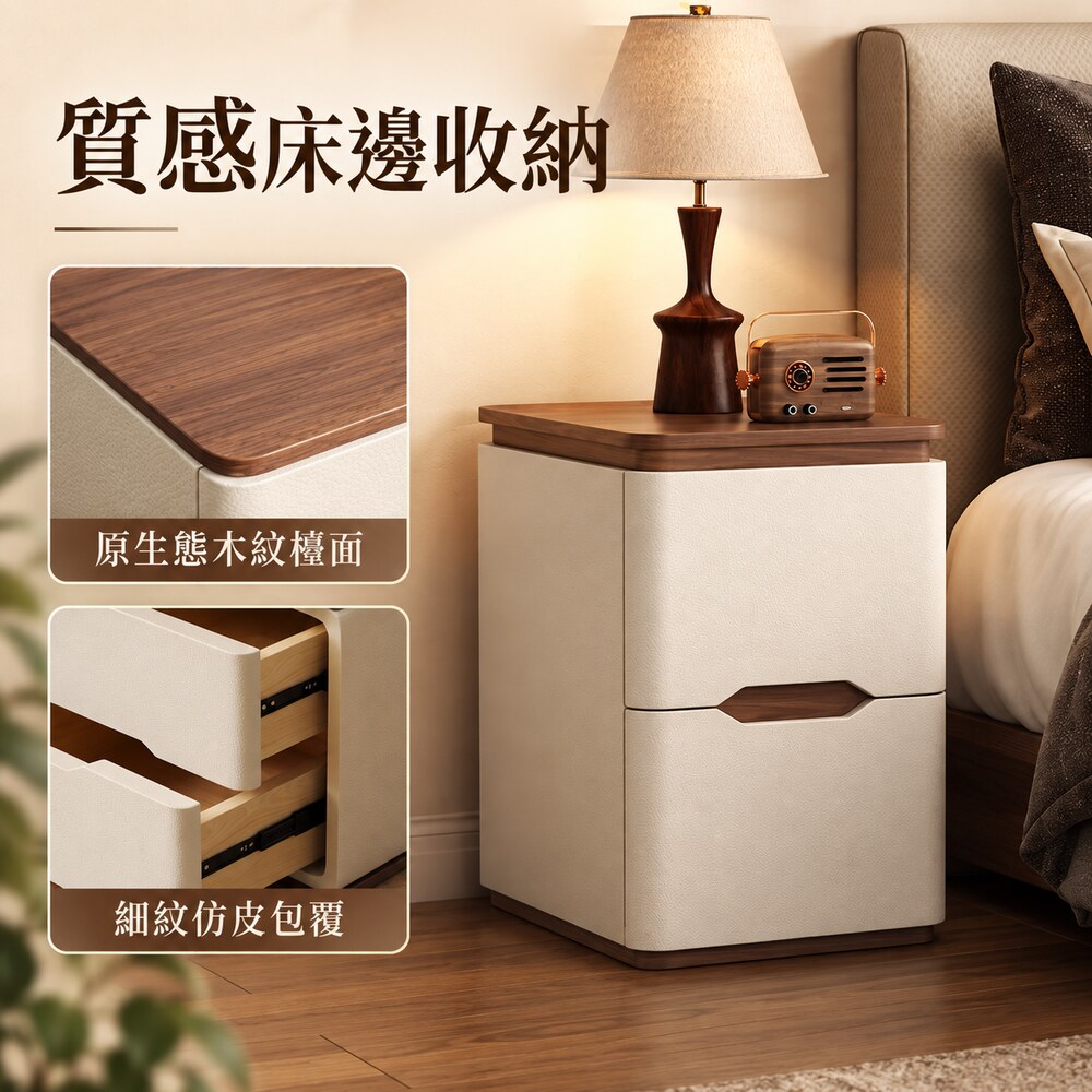 WOG 窩居 奶油中古實木床頭櫃 25x40x50cm 胡桃色台面貓抓皮收納櫃 臥室簡約現代床邊櫃 ENF 級環保板材收納櫃