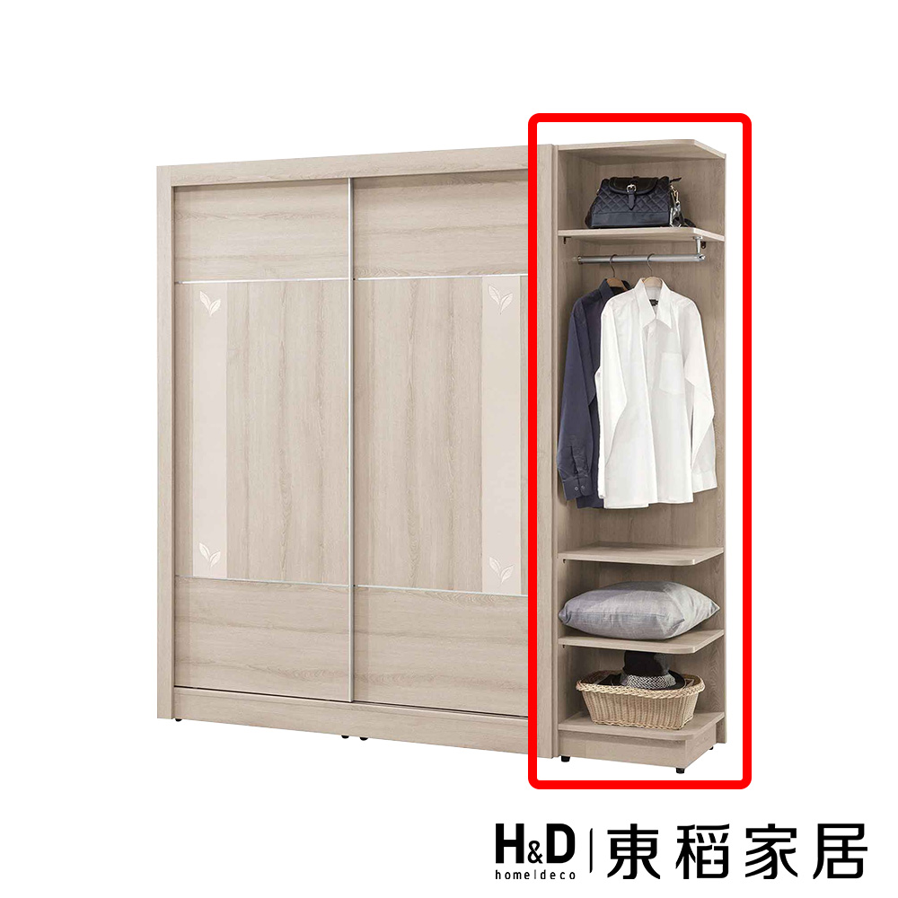 H&D 東稻家居 轉角置物衣櫃1.5尺(TJS1-06056)