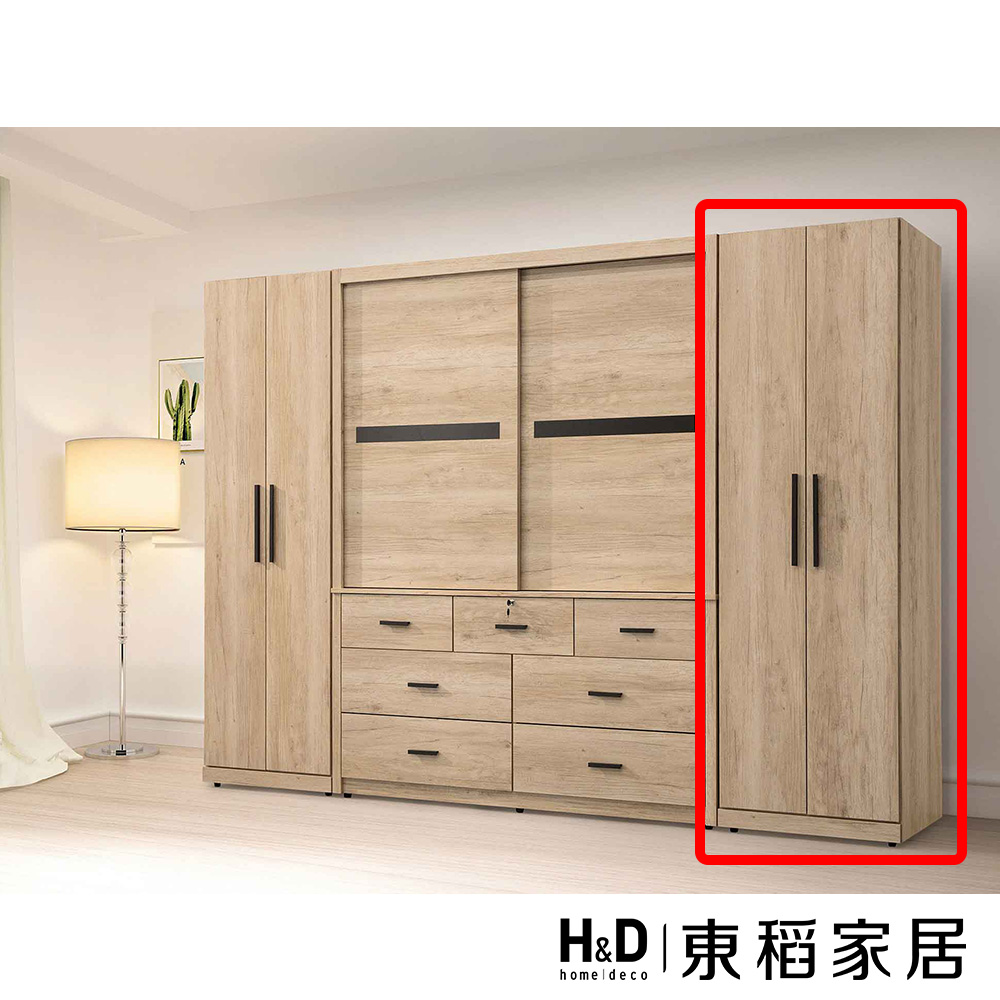 H&D 東稻家居 雙吊衣櫃2*6.6尺(TJS1-07026)