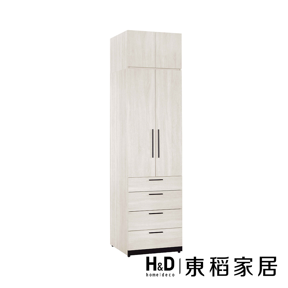 H&D 東稻家居 四抽2*7.8尺衣櫃(TJS1-07558)
