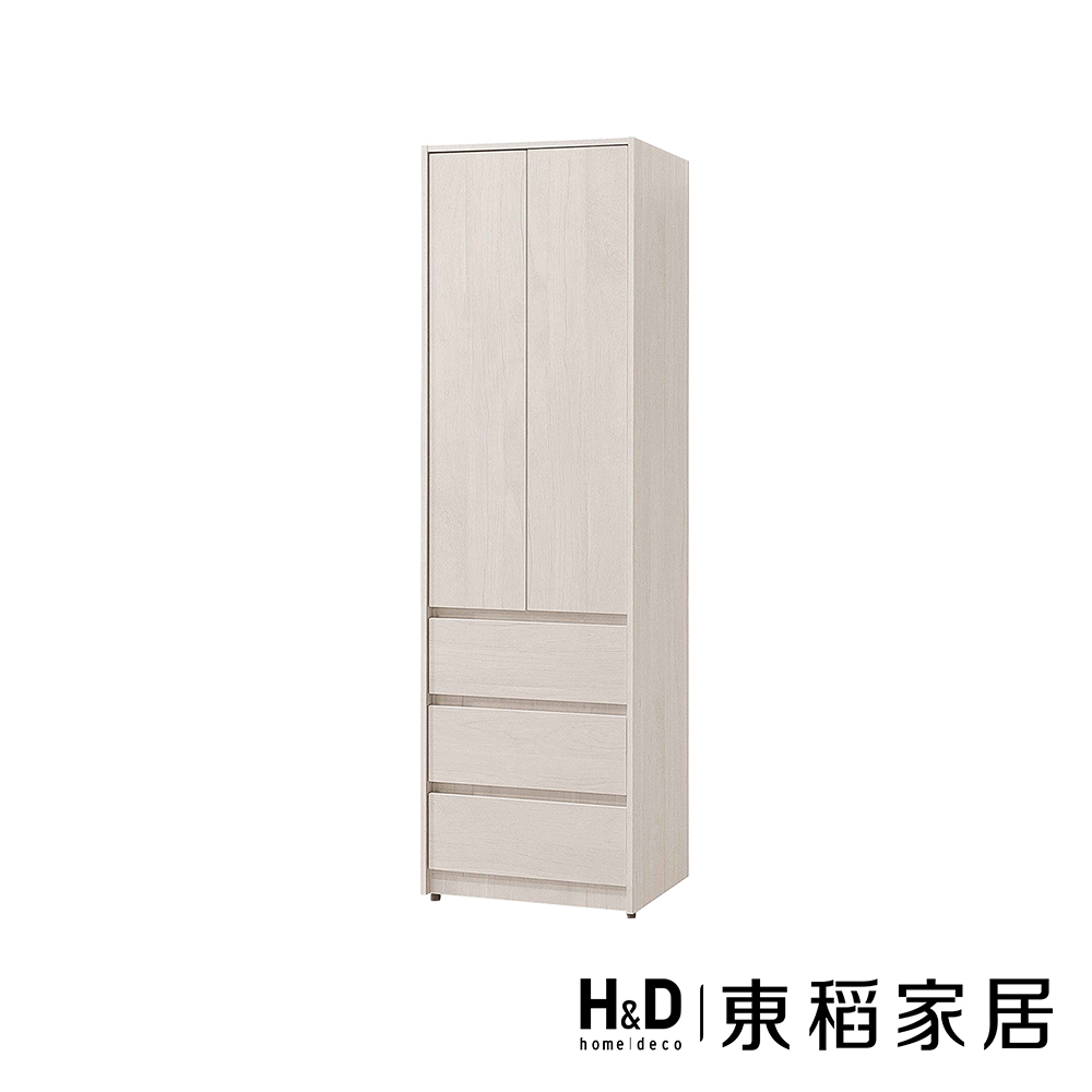 H&D 東稻家居 三抽衣櫃2尺(TJS1-08048)