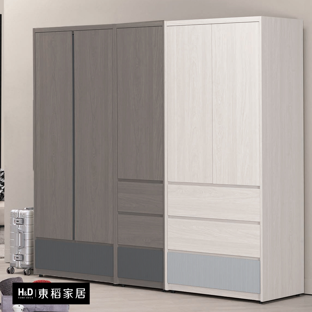 H&D 東稻家居 三抽單吊衣櫥2.7尺(TCM-09484)