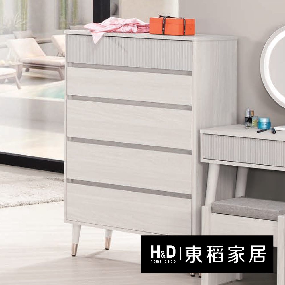 H&D 東稻家居 五斗櫃(TCM-07721)
