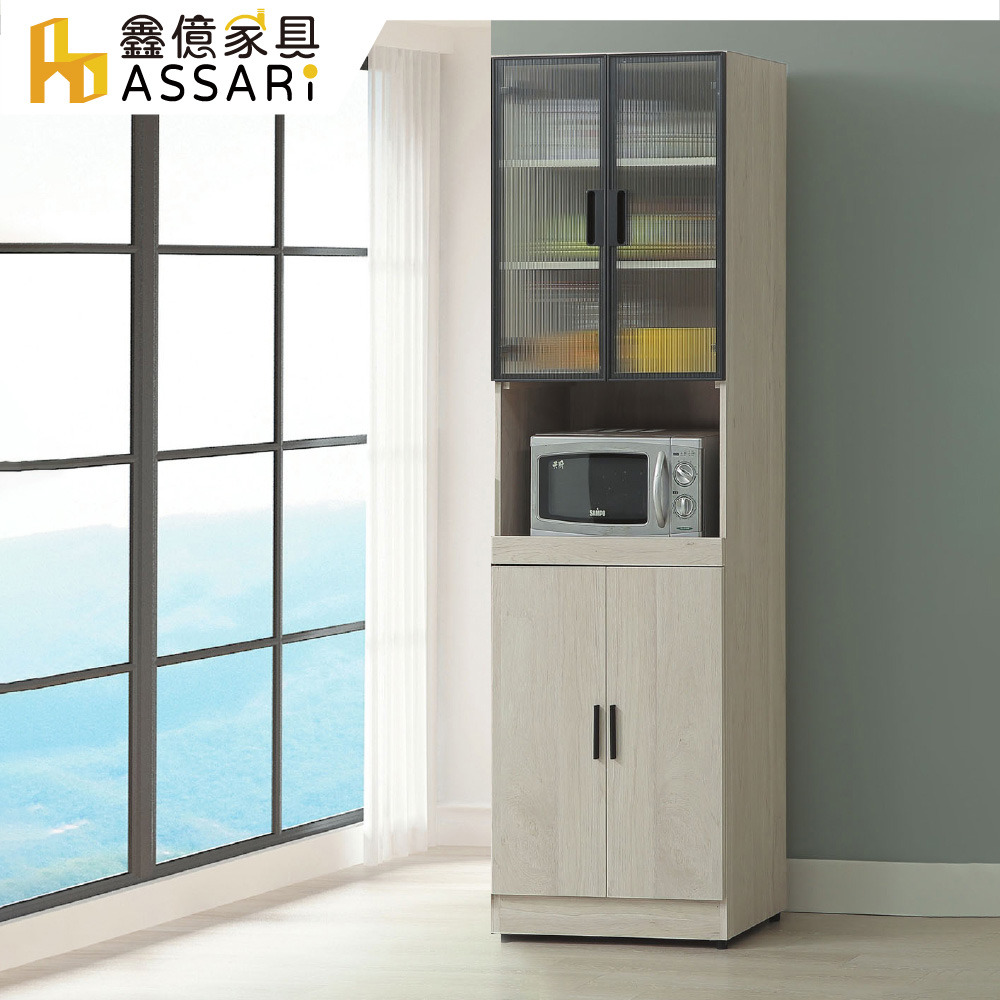 ASSARI 千代2尺托盤四門餐櫃(寬61x深39x高203cm)