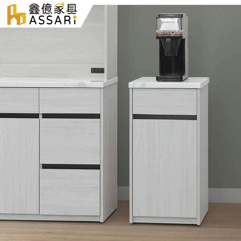 ASSARI 威尼斯1.5尺仿石面餐櫃(寬44x深41x高82cm)