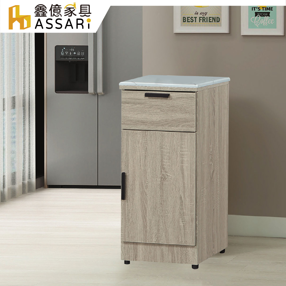 ASSARI 雷克斯1.3尺石面餐櫃(寬40x深40x高82cm)