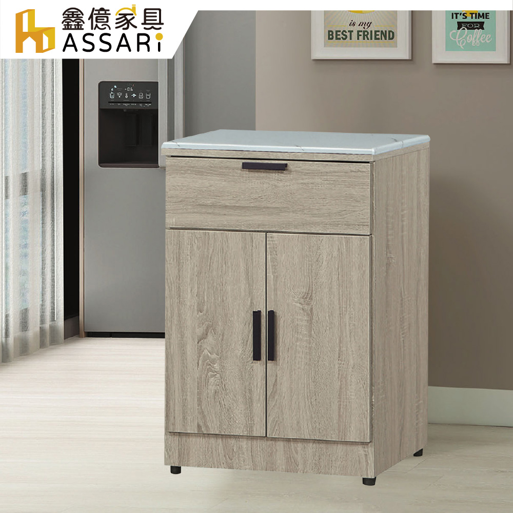 ASSARI 雷克斯2尺石面餐櫃(寬60x深40x高82cm)