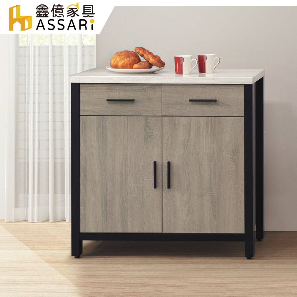 ASSARI 麥德爾2.7尺餐櫃(寬81x深43x高82cm)