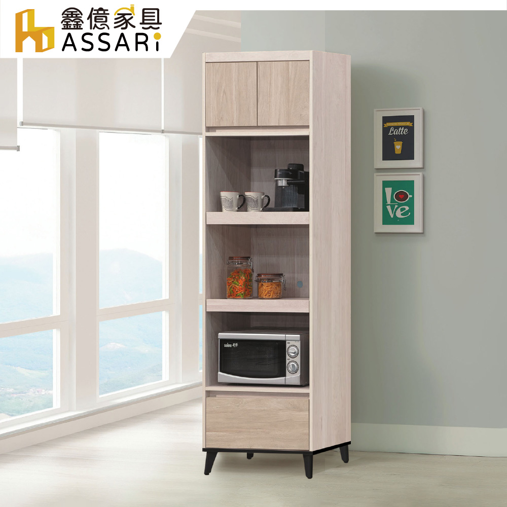 ASSARI 芙妮2尺電器櫃(寬60x深40x高203cm)
