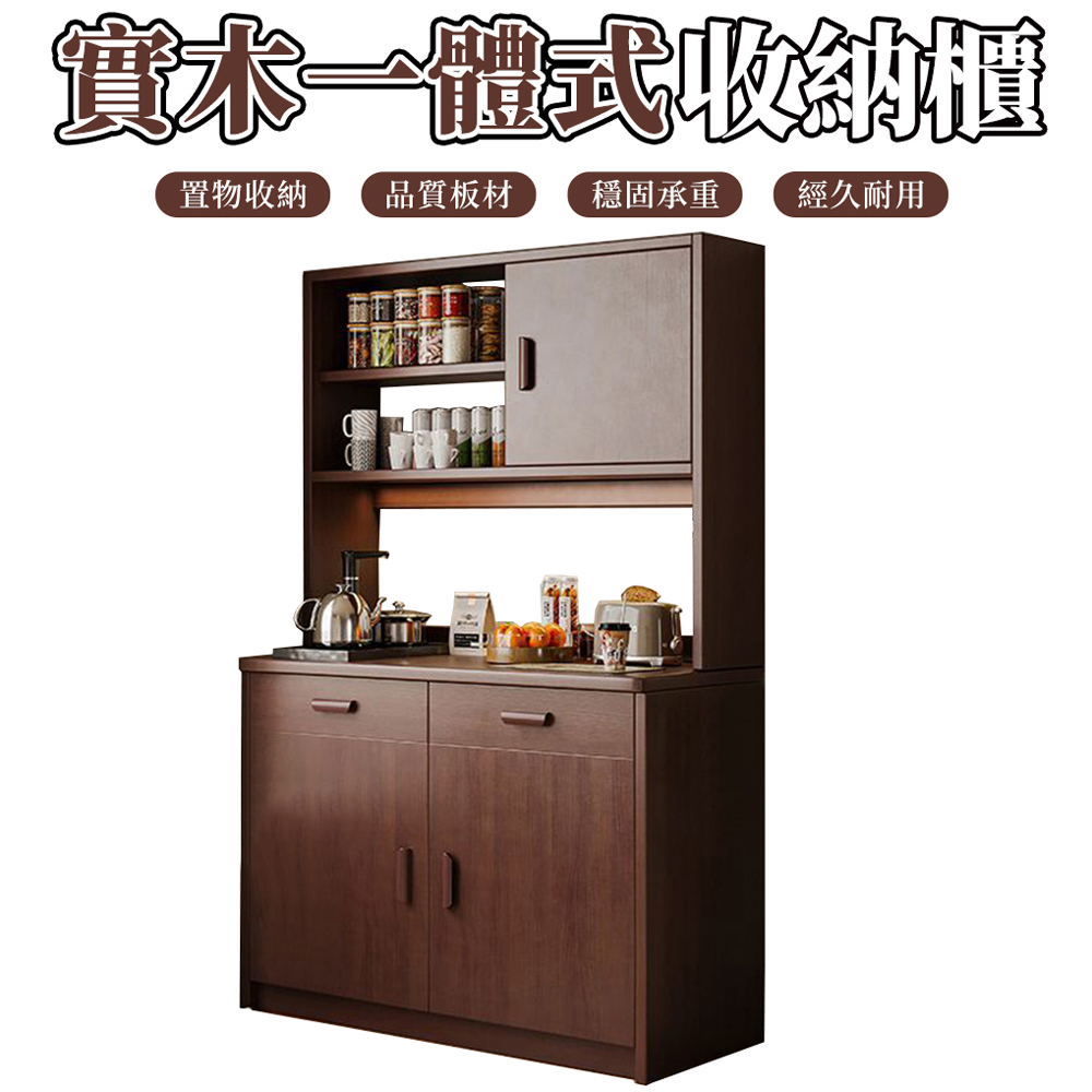 【木洸】實木生態板靠墻一體餐邊櫃 茶櫃/酒櫃/餐櫃/儲物櫃/置物櫃-80*40*171CM