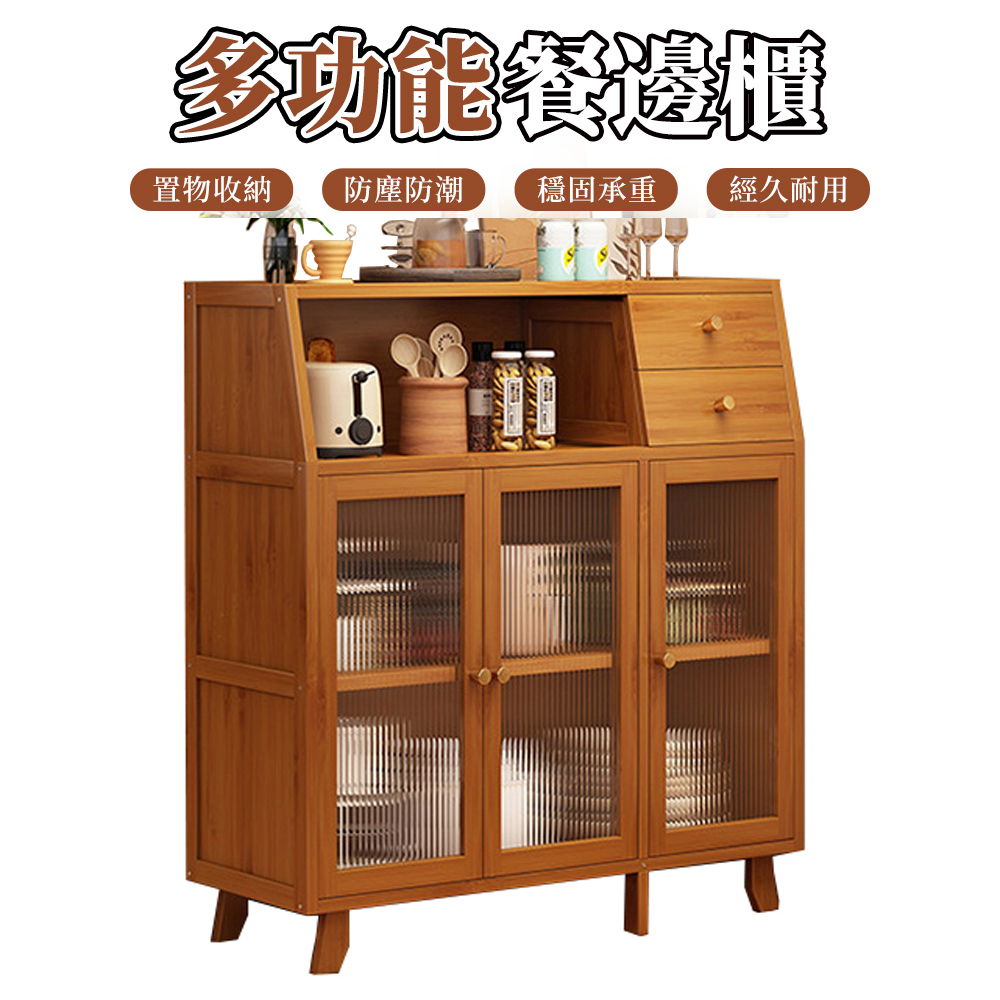 【木洸】楠竹簡易三門抽屜款餐邊櫃 收納櫃 儲物櫃 餐櫥櫃 邊櫃 餐櫃100*33*100CM