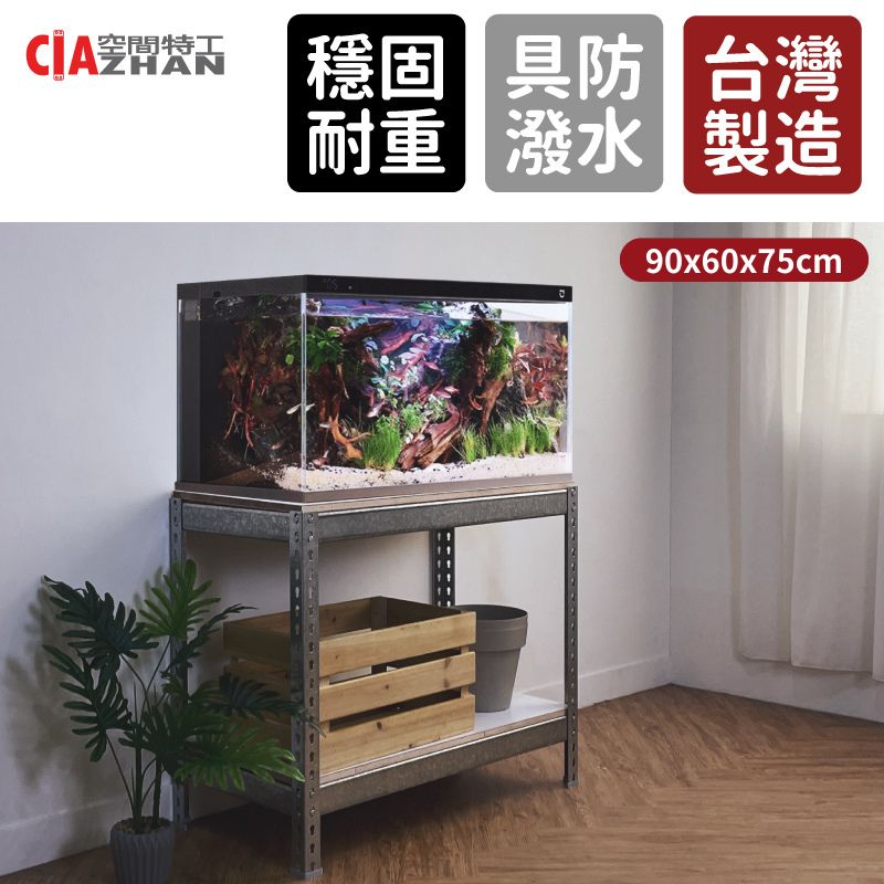 空間特工 鍍鋅角鋼魚缸架 90x60x75cm 兩層 水族架 爬蟲缸 魚缸櫃 魚缸撐托架 魚缸支架 生態缸 雙層架 耐重架
