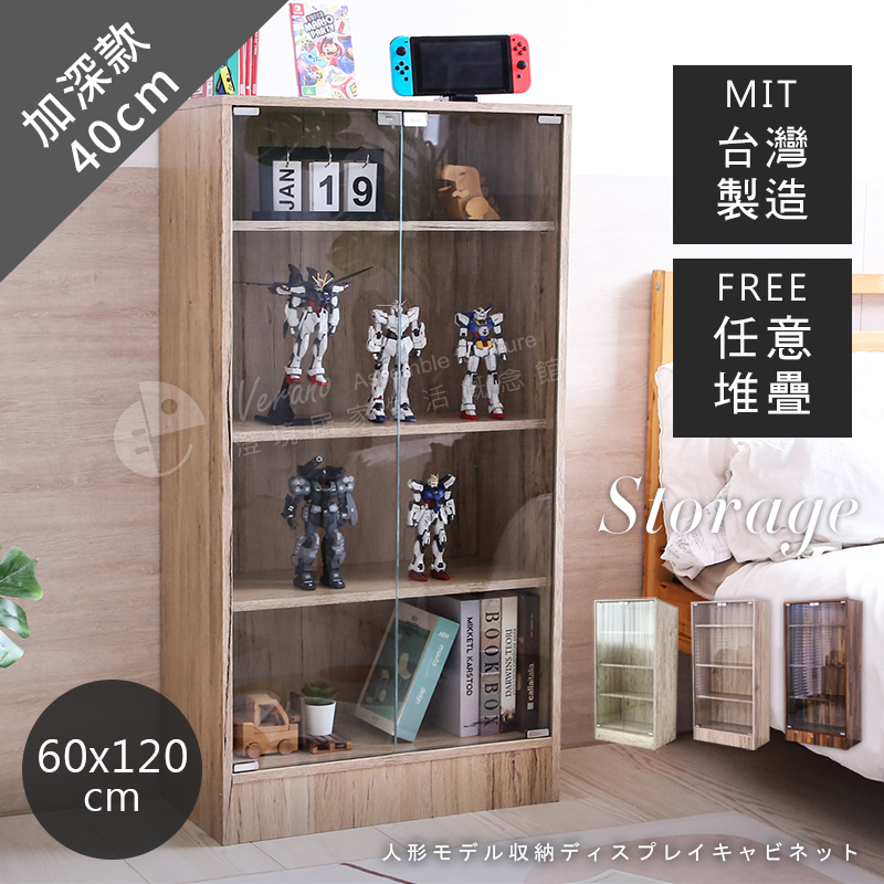 澄境 60×120×40cm 直立式玻璃展示櫃|可堆疊・MIT台灣製