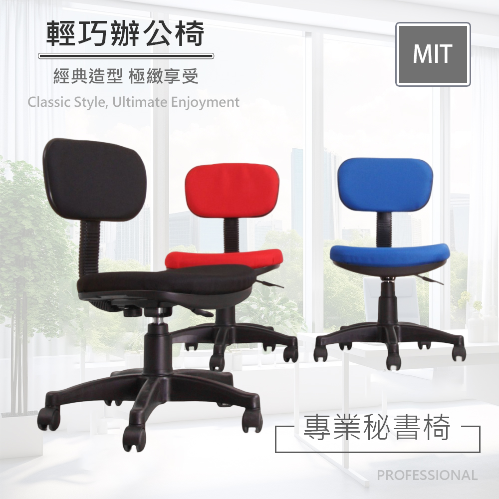 ONE 生活 蘇菲電腦椅 辦公椅 秘書椅 行政椅