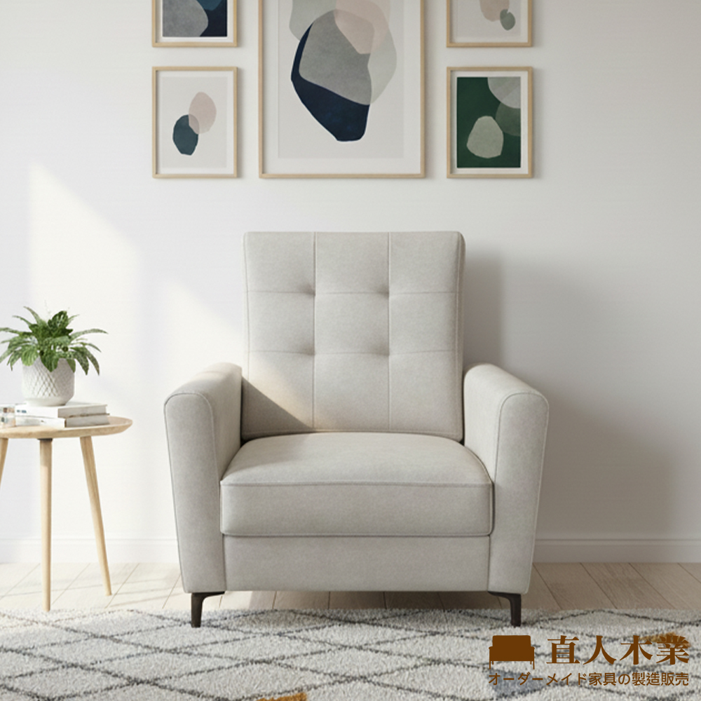 直人木業 台灣製高回彈座感S鋼彈簧手工沙發82CM