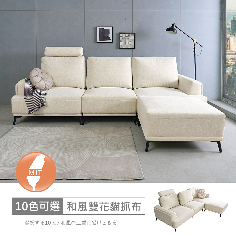 STYLEHOUSE 時尚屋 [FZ11]安西亞L型中鋼彈簧貓抓布沙發FZ11-155