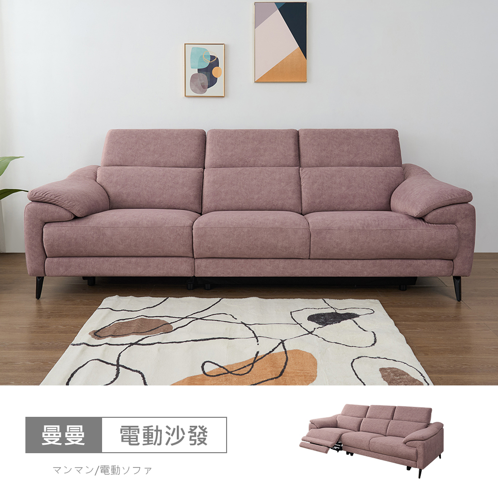 STYLEHOUSE 時尚屋 [FZ11]曼曼四人座貓抓布電動沙發FZ11-156