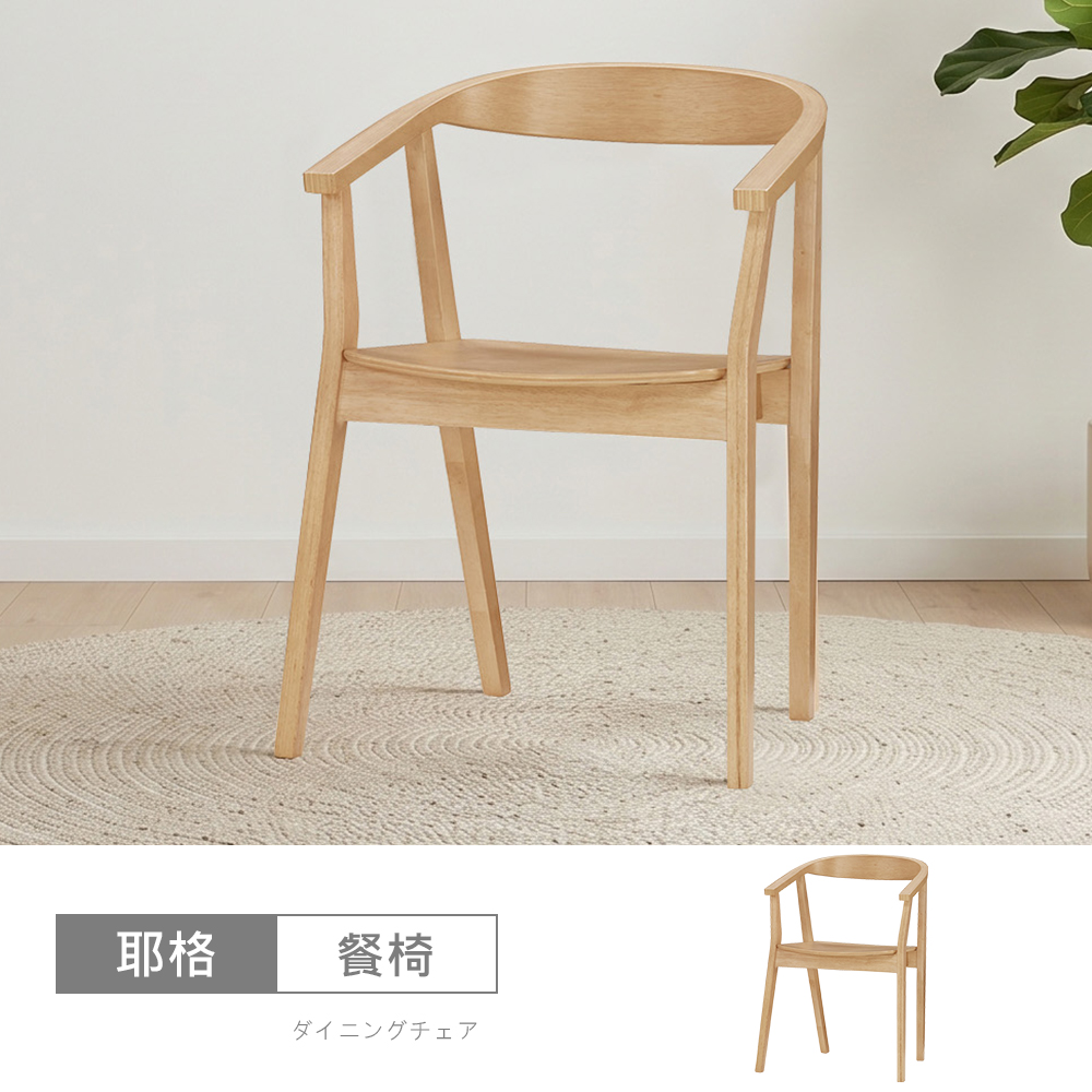 STYLEHOUSE 時尚屋 [C26]妮克絲餐椅C26-3019-12