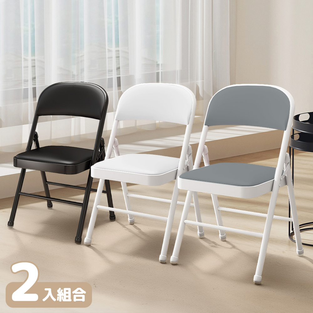 Style 2入-免安裝多功能便攜收納折疊靠背椅/會議椅/休閒椅/露營椅/餐椅/辦公椅/化妝椅/電腦椅