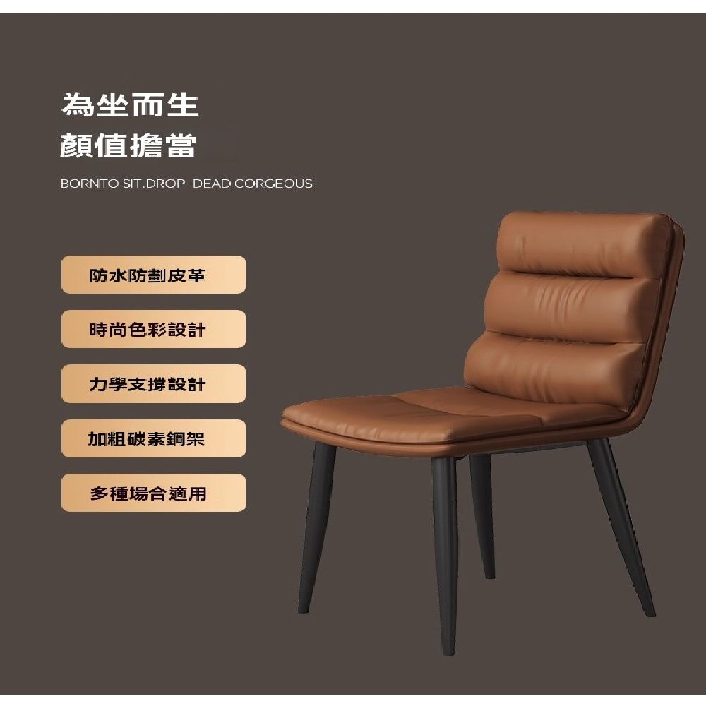 藝啟 台灣現貨速發 家用奶油風餐椅 輕奢靠背凳子 餐廳現代簡約 餐桌椅子 意式極簡 網紅椅 極簡皮革餐椅