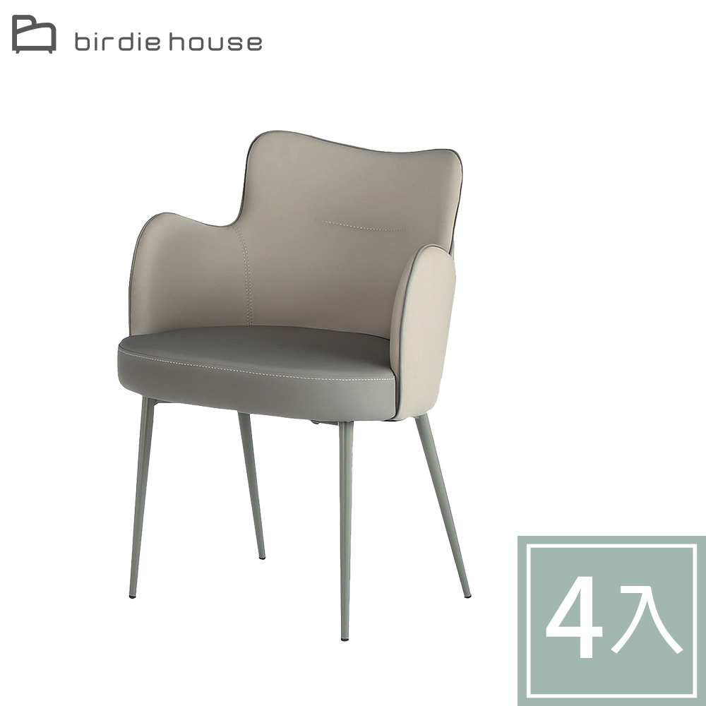 Birdie 莎爾米灰色皮革扶手餐椅/休閒洽談椅-四入組合