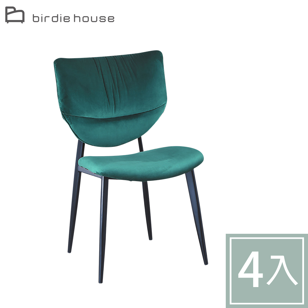 Birdie 海格綠色絨布餐椅/休閒洽談椅-四入組合