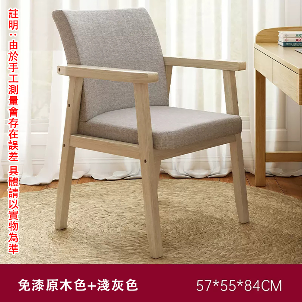 實木椅 實木椅 原木餐椅 北歐風格 家用款 實木餐椅北歐風 原木椅子家用 原木色框布藝淺灰色